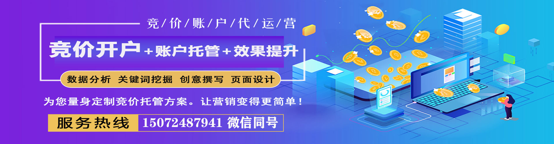 信州sem专员