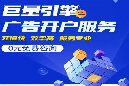 百度广告推广案例费用分析